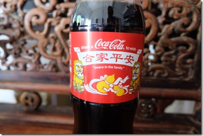 Coca-Cola Lunar New Year edition 2016