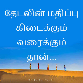 one line kavithai tamil language