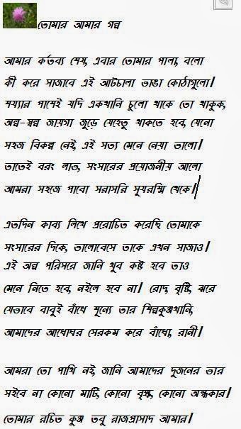 bangla love sms, love poem, kobita, romantic love poem in bangla