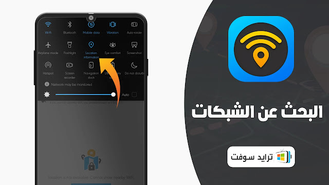 واي فاي ماب القديم