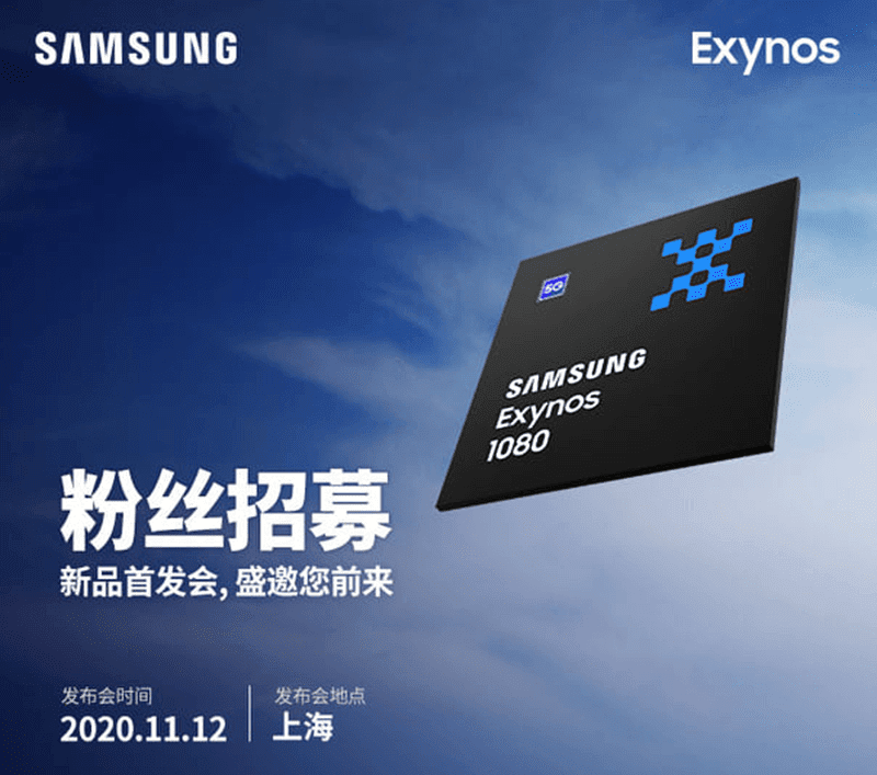 Samsung Exynos 1080 to launch this November 12!