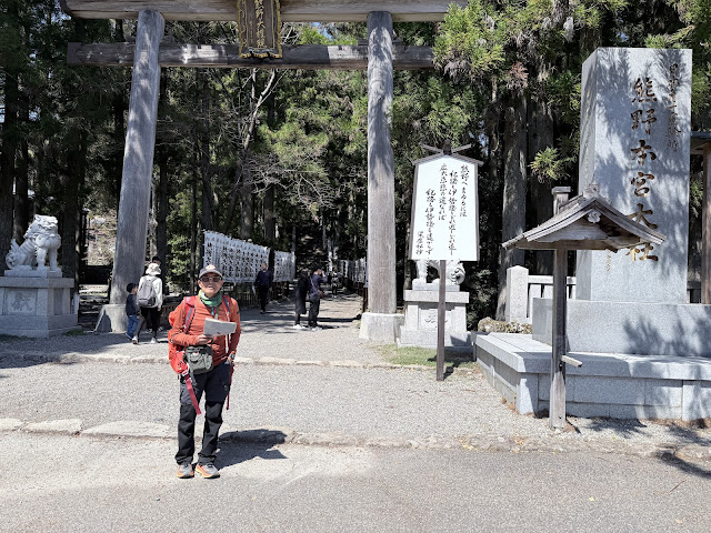 熊野本宮大社