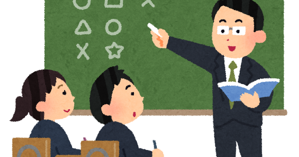 中学 高校の授業のイラスト かわいいフリー素材集 いらすとや