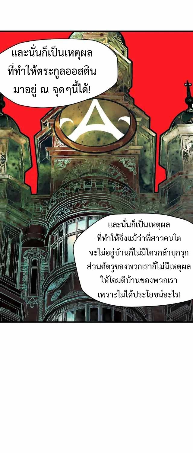 The Demon King’s Champion ตอนที่ 24