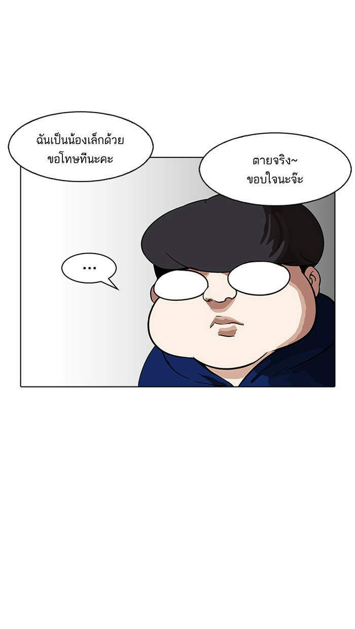 Lookism ตอนที่ 154