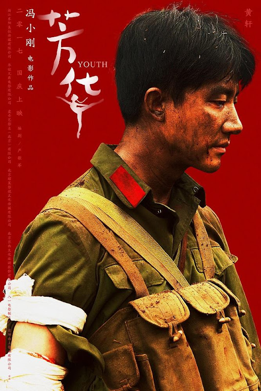 Youth China Movie