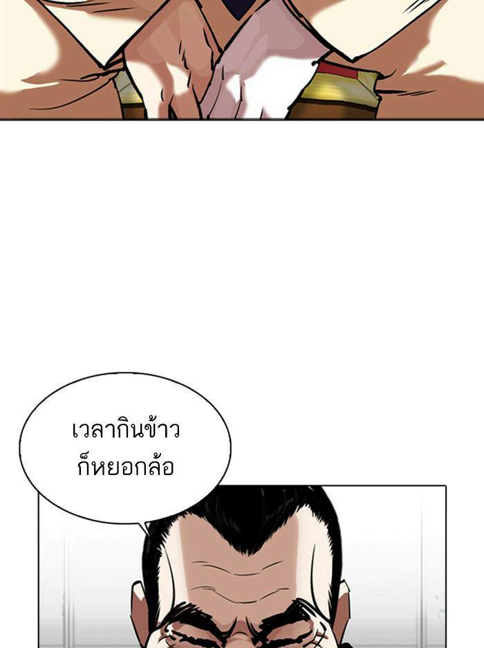 Lookism ตอนที่ 344