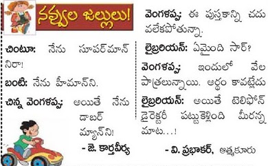 Telugu Jokes Funny Urdu JOkes Poetry Shayari Sms Quotes Covers ...