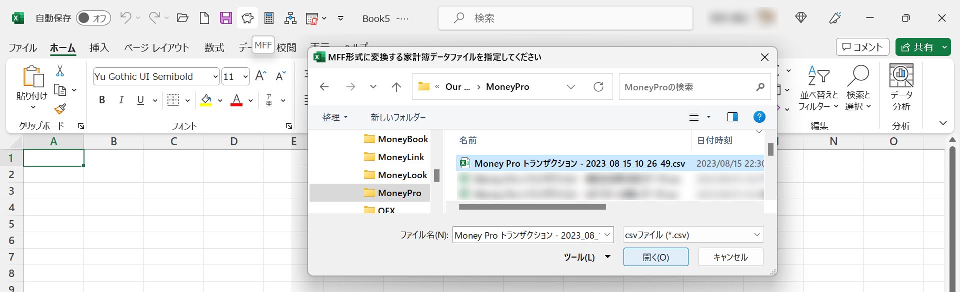 MoneyProからエクスポートしたデータをMFFマクロで読み込む