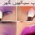 Royal Pastels-Stacked Eyeliner And Pueple-Tone Lips Tutorial