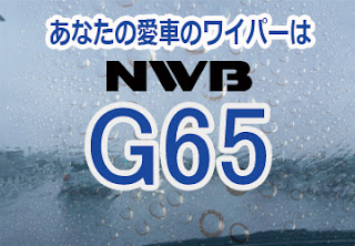 NWB G65