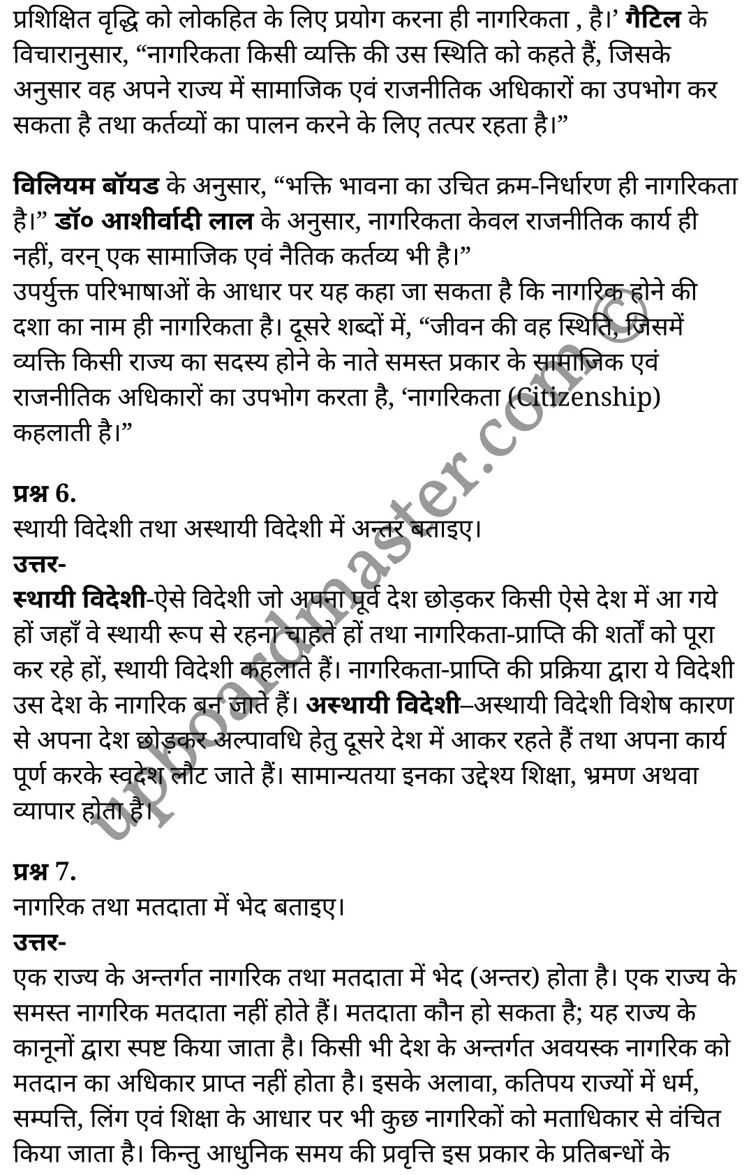 कक्षा 11 नागरिकशास्त्र  राजनीतिक सिद्धांत अध्याय 6  के नोट्स  हिंदी में एनसीईआरटी समाधान,     class 11 civics chapter 6,   class 11 civics chapter 6 ncert solutions in civics,  class 11 civics chapter 6 notes in hindi,   class 11 civics chapter 6 question answer,   class 11 civics chapter 6 notes,   class 11 civics chapter 6 class 11 civics  chapter 6 in  hindi,    class 11 civics chapter 6 important questions in  hindi,   class 11 civics hindi  chapter 6 notes in hindi,   class 11 civics  chapter 6 test,   class 11 civics  chapter 6 class 11 civics  chapter 6 pdf,   class 11 civics  chapter 6 notes pdf,   class 11 civics  chapter 6 exercise solutions,  class 11 civics  chapter 6,  class 11 civics  chapter 6 notes study rankers,  class 11 civics  chapter 6 notes,   class 11 civics hindi  chapter 6 notes,    class 11 civics   chapter 6  class 11  notes pdf,  class 11 civics  chapter 6 class 11  notes  ncert,  class 11 civics  chapter 6 class 11 pdf,   class 11 civics  chapter 6  book,   class 11 civics  chapter 6 quiz class 11  ,    11  th class 11 civics chapter 6  book up board,   up board 11  th class 11 civics chapter 6 notes,  class 11 civics  Political theory chapter 6,   class 11 civics  Political theory chapter 6 ncert solutions in civics,   class 11 civics  Political theory chapter 6 notes in hindi,   class 11 civics  Political theory chapter 6 question answer,   class 11 civics  Political theory  chapter 6 notes,  class 11 civics  Political theory  chapter 6 class 11 civics  chapter 6 in  hindi,    class 11 civics  Political theory chapter 6 important questions in  hindi,   class 11 civics  Political theory  chapter 6 notes in hindi,    class 11 civics  Political theory  chapter 6 test,  class 11 civics  Political theory  chapter 6 class 11 civics  chapter 6 pdf,   class 11 civics  Political theory chapter 6 notes pdf,   class 11 civics  Political theory  chapter 6 exercise solutions,   class 11 civics  Political theory  chapter 6,  class 11 civics  Political theory  chapter 6 notes study rankers,   class 11 civics  Political theory  chapter 6 notes,  class 11 civics  Political theory  chapter 6 notes,   class 11 civics  Political theory chapter 6  class 11  notes pdf,   class 11 civics  Political theory  chapter 6 class 11  notes  ncert,   class 11 civics  Political theory  chapter 6 class 11 pdf,   class 11 civics  Political theory chapter 6  book,  class 11 civics  Political theory chapter 6 quiz class 11  ,  11  th class 11 civics  Political theory chapter 6    book up board,    up board 11  th class 11 civics  Political theory chapter 6 notes,      कक्षा 11 नागरिकशास्त्र अध्याय 6 ,  कक्षा 11 नागरिकशास्त्र, कक्षा 11 नागरिकशास्त्र अध्याय 6  के नोट्स हिंदी में,  कक्षा 11 का नागरिकशास्त्र अध्याय 6 का प्रश्न उत्तर,  कक्षा 11 नागरिकशास्त्र अध्याय 6  के नोट्स,  11 कक्षा नागरिकशास्त्र 1  हिंदी में, कक्षा 11 नागरिकशास्त्र अध्याय 6  हिंदी में,  कक्षा 11 नागरिकशास्त्र अध्याय 6  महत्वपूर्ण प्रश्न हिंदी में, कक्षा 11 नागरिकशास्त्र  हिंदी के नोट्स  हिंदी में, नागरिकशास्त्र हिंदी  कक्षा 11 नोट्स pdf,    नागरिकशास्त्र हिंदी  कक्षा 11 नोट्स 2021 ncert,  नागरिकशास्त्र हिंदी  कक्षा 11 pdf,   नागरिकशास्त्र हिंदी  पुस्तक,   नागरिकशास्त्र हिंदी की बुक,   नागरिकशास्त्र हिंदी  प्रश्नोत्तरी class 11 ,  11   वीं नागरिकशास्त्र  पुस्तक up board,   बिहार बोर्ड 11  पुस्तक वीं नागरिकशास्त्र नोट्स,    नागरिकशास्त्र  कक्षा 11 नोट्स 2021 ncert,   नागरिकशास्त्र  कक्षा 11 pdf,   नागरिकशास्त्र  पुस्तक,   नागरिकशास्त्र की बुक,   नागरिकशास्त्र  प्रश्नोत्तरी class 11,   कक्षा 11 नागरिकशास्त्र  राजनीतिक सिद्धांत अध्याय 6 ,  कक्षा 11 नागरिकशास्त्र  राजनीतिक सिद्धांत,  कक्षा 11 नागरिकशास्त्र  राजनीतिक सिद्धांत अध्याय 6  के नोट्स हिंदी में,  कक्षा 11 का नागरिकशास्त्र  राजनीतिक सिद्धांत अध्याय 6 का प्रश्न उत्तर,  कक्षा 11 नागरिकशास्त्र  राजनीतिक सिद्धांत अध्याय 6  के नोट्स, 11 कक्षा नागरिकशास्त्र  राजनीतिक सिद्धांत 1  हिंदी में, कक्षा 11 नागरिकशास्त्र  राजनीतिक सिद्धांत अध्याय 6  हिंदी में, कक्षा 11 नागरिकशास्त्र  राजनीतिक सिद्धांत अध्याय 6  महत्वपूर्ण प्रश्न हिंदी में, कक्षा 11 नागरिकशास्त्र  राजनीतिक सिद्धांत  हिंदी के नोट्स  हिंदी में, नागरिकशास्त्र  राजनीतिक सिद्धांत हिंदी  कक्षा 11 नोट्स pdf,   नागरिकशास्त्र  राजनीतिक सिद्धांत हिंदी  कक्षा 11 नोट्स 2021 ncert,   नागरिकशास्त्र  राजनीतिक सिद्धांत हिंदी  कक्षा 11 pdf,  नागरिकशास्त्र  राजनीतिक सिद्धांत हिंदी  पुस्तक,   नागरिकशास्त्र  राजनीतिक सिद्धांत हिंदी की बुक,   नागरिकशास्त्र  राजनीतिक सिद्धांत हिंदी  प्रश्नोत्तरी class 11 ,  11   वीं नागरिकशास्त्र  राजनीतिक सिद्धांत  पुस्तक up board,  बिहार बोर्ड 11  पुस्तक वीं नागरिकशास्त्र नोट्स,    नागरिकशास्त्र  राजनीतिक सिद्धांत  कक्षा 11 नोट्स 2021 ncert,  नागरिकशास्त्र  राजनीतिक सिद्धांत  कक्षा 11 pdf,   नागरिकशास्त्र  राजनीतिक सिद्धांत  पुस्तक,  नागरिकशास्त्र  राजनीतिक सिद्धांत की बुक,   नागरिकशास्त्र  राजनीतिक सिद्धांत  प्रश्नोत्तरी   class 11,   11th civics   book in hindi, 11th civics notes in hindi, cbse books for class 11  , cbse books in hindi, cbse ncert books, class 11   civics   notes in hindi,  class 11 civics hindi ncert solutions, civics 2020, civics  2021,