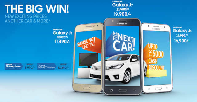 The Big Win! Get a guaranteed cash back of up to 5,000/- With Selected Model Samsung Mobile Phone