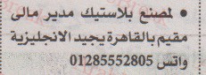 اهم وافضل الوظائف اهرام الجمعة وظائف خلية وظائف شاغرة على عرب بريك