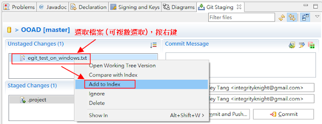 這次在【Git Staging】用【Add to Index】