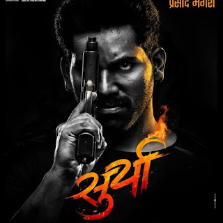 Surya Marathi Movie Download