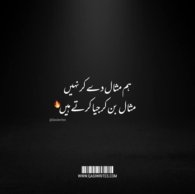 Best Attitude Poetry | 2 Lines Poetry in Urdu Text | Attitude Quotes - Qasiwrites