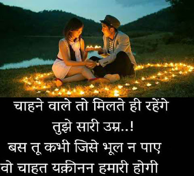 Beautiful Mast Romantic Hindi & English Love Shayari for Boyfriend Girlfriend New Shayari 2020,love shayari in hindi for boyfriend,beautiful hindi love shayari,sad love shayari in hindi for girlfriend,dil love shayari,hindi shayari love sad,love shayari in english,mast shayari romantic,shayari hindi,love shayari,hindi shayari,romantic shayari,love shayari in hindi,shayari hindi,hindi love shayari,love shayari in hindi for girlfriend,love shayari in hindi for boyfriend,shayari,new shayari,love shayari in hindi for love,hindi shayari video,heart touching shayari,sad love shayari,romantic love shayari,romantic shayari for boyfriend in english,shayari love,sad shayari,best shayari