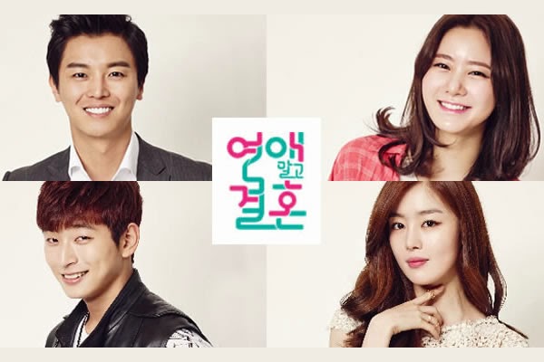 Download Korean Drama Marriage Not Dating 2014 + OST Subtitle ...