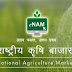 e NAM PORTAL - किसानों के लिए ऑनलाइन E-MANDI