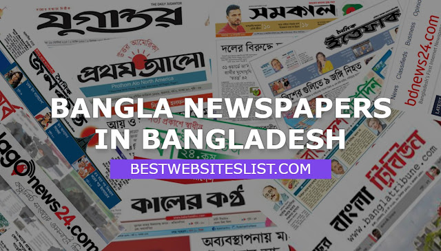 Online Bangla Newspapers Websites in Bangladesh