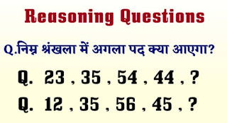 reasoning_questions_in_hindi
