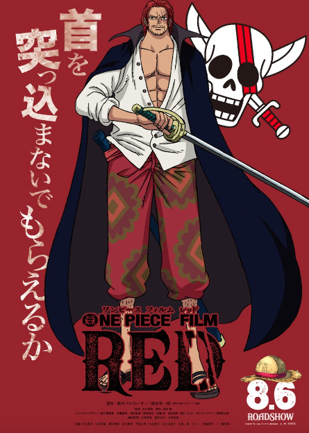 Why One Piece Film Red Gets 1-Star Rating and Negative Reviews in Japan?