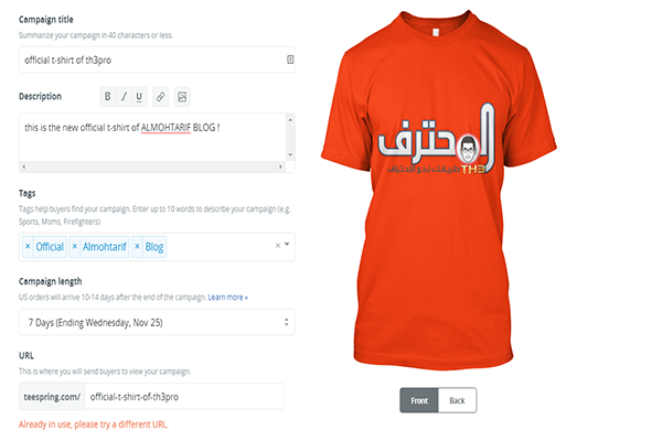 موقع لتصميم T-shirt و بيعها لربح المال من الانترنت | فرصة للمصممين