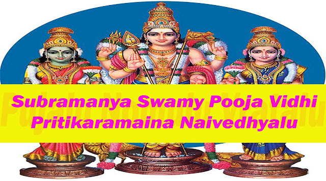 Subramanya Swamy Pooja Vidhi Pritikaramaina Naivedhyalu ,30 november 2019 panchang, 30 november 2019 hindu calendar,30 november 2019,10 november 2019 tithi,november 2019, Puja Vidhi,Muhurat Timings,Katha,Mantra,Process in Hindi Know Laxmi Puja Vidhi and Shubh Muhurat,Puja Vidhi,Muhurat,dhana Black Magic Remove Prathyangira Mantra In Telugu By Tantra Shastra Wonders, How To Remove Enemies, Ummetta Veru ,Dhana Akarshana, Mantra, Yantra, Sadhana, How To Become A Rich