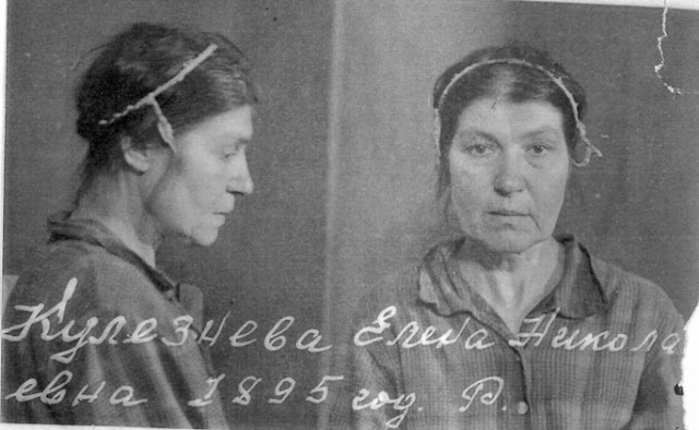 Кулезнева Елена Николаевна. Тюремная фотография. 1949 год.