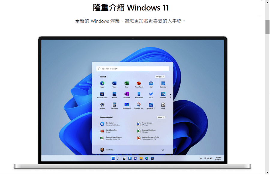 Windows 11 正式發布原生支援 Android App，教你查看電腦是否符合免費升級