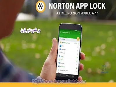 Norton AppLock