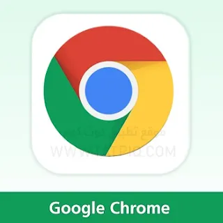 تحميل جوجل كروم Googe Chrome 2023
