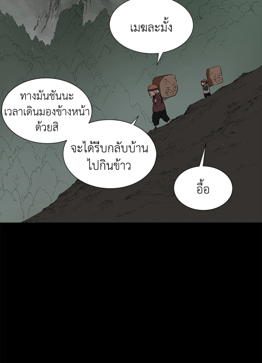 Sword Sheath’s Child เจ้าหนูฝักดาบ ตอนที่ 53