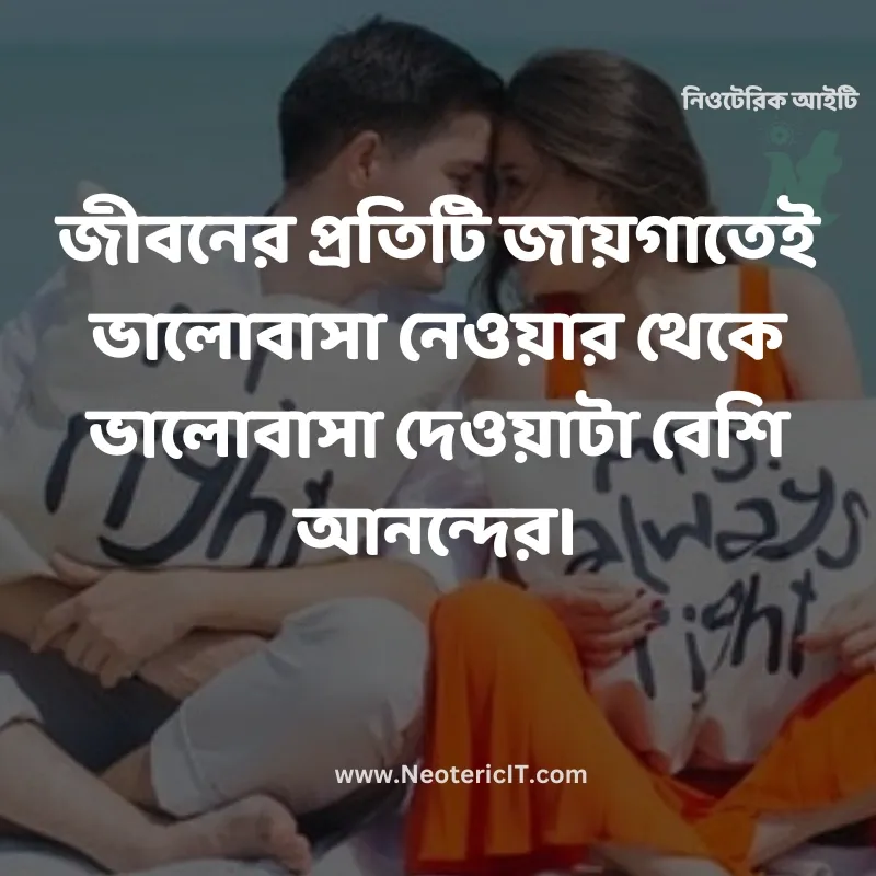 Love Facebook Caption Images - Bengali Stylish Captions, Status, Quotes, Images - Stylish Caption - NeotericIT.com