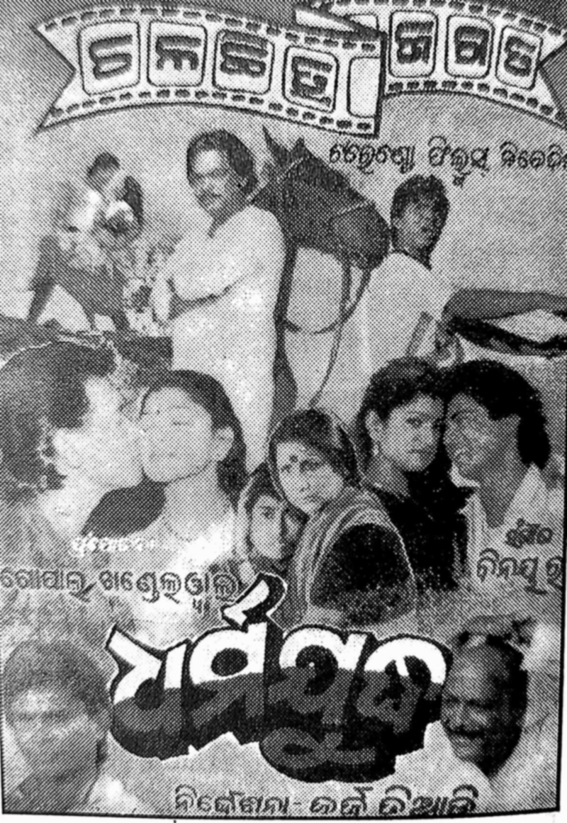 Odia Cine Magazine 'Chalachitra Jagat' January 1992 cover