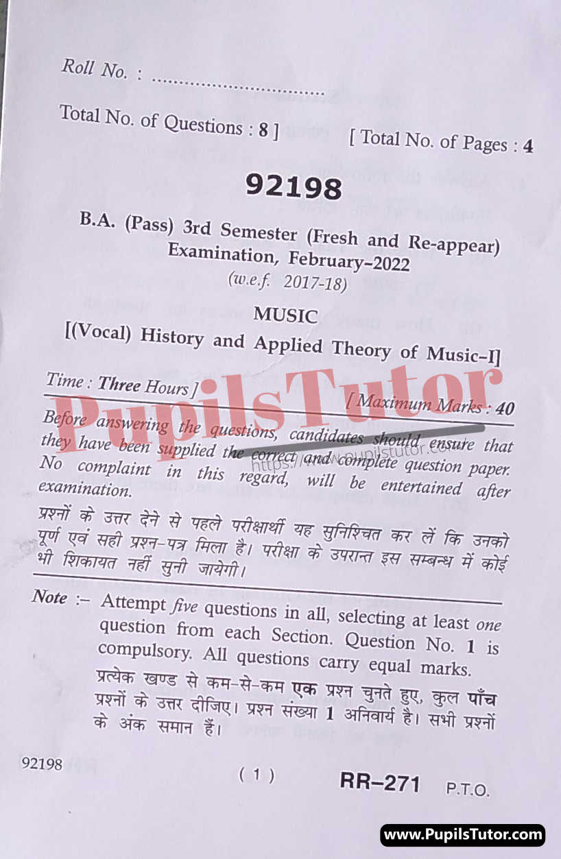 MDU (Maharshi Dayanand University, Rohtak Haryana) BA Pass Course Third Semester Previous Year History And Applied Theory Of Music Question Paper For February, 2022 Exam (Question Paper Page 1) - pupilstutor.com