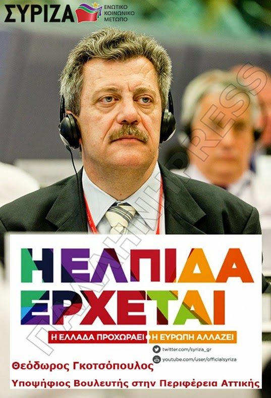 ΓΚΟΤΣΟΠΟΥΛΟΣPALLINIPRESSa
