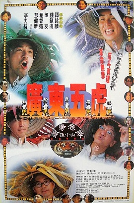 Quảng Đông Ngũ Hổ - The Tigers The Legend of Canton