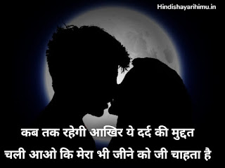 Chahat Shayari In Hindi