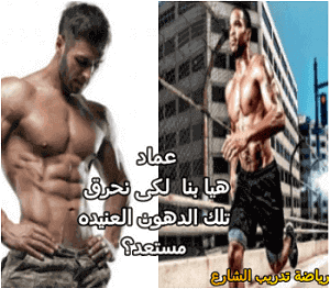 افضل تمارين الكارديو لحرق الدهون للمبتدئين