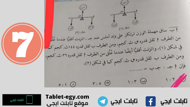 حل امتحان الاستاتيكا 2022 تالتة ثانوي