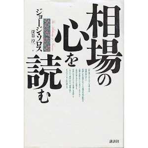 相場の心を読む