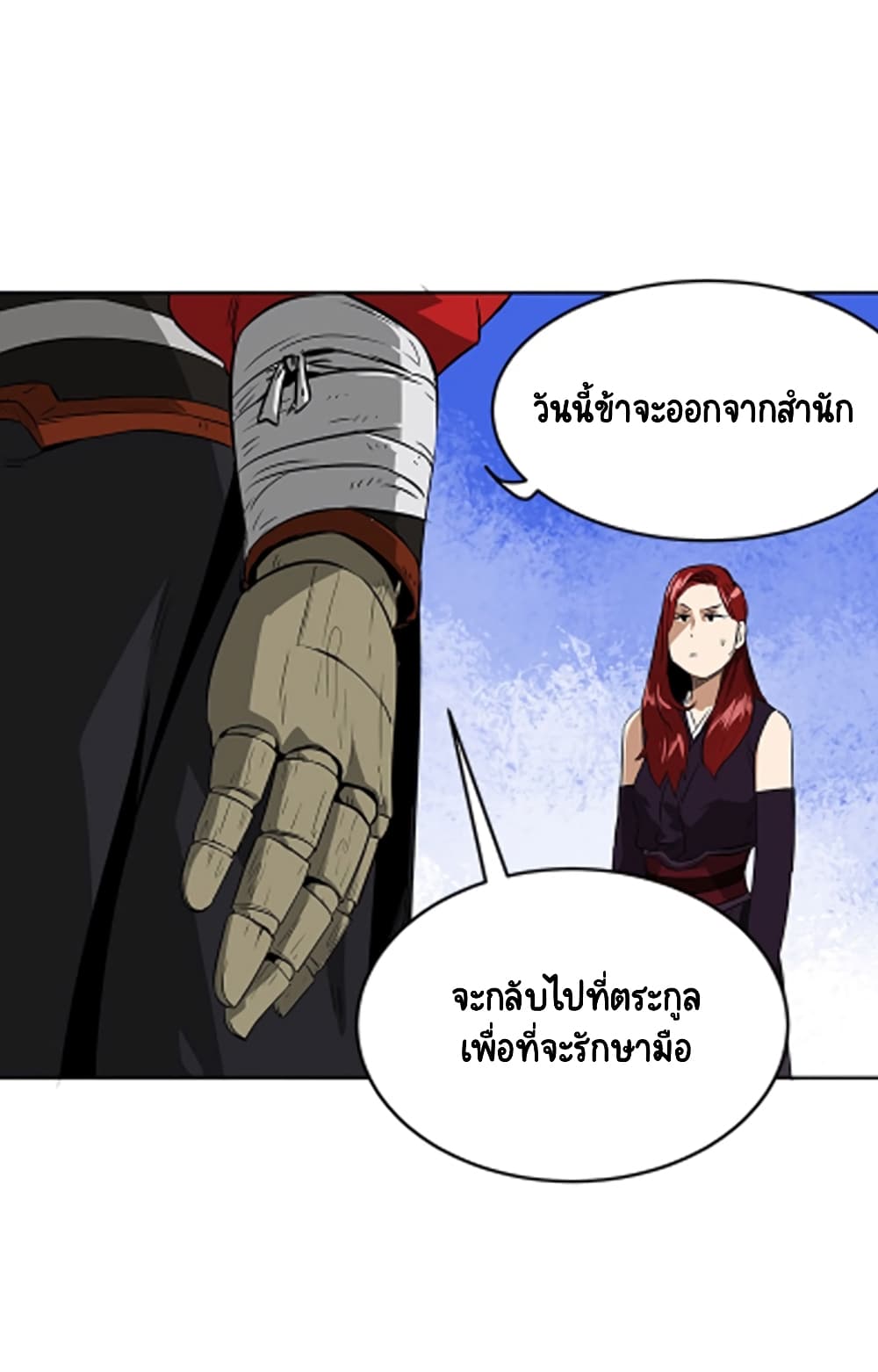 Infinite Level Up in Murim ตอนที่ 37