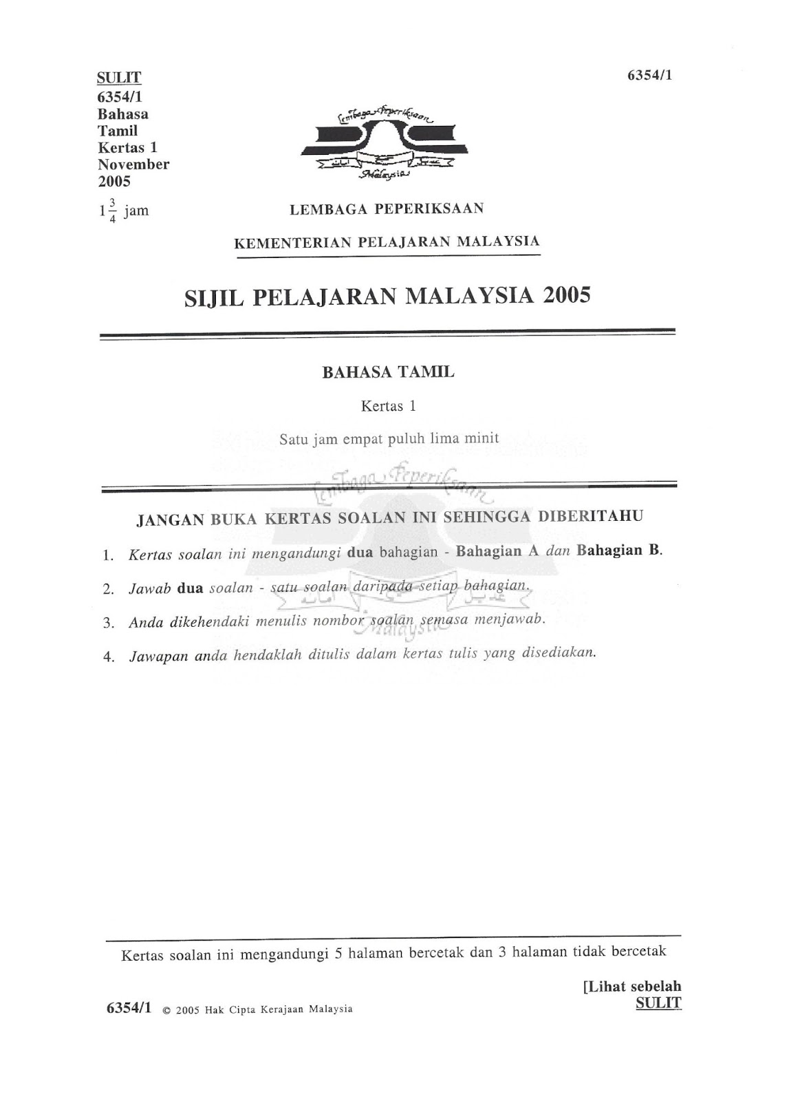 SOALAN LEPAS SPM 2005 ( BAHASA TAMIL KERTAS 1) SPM PAST 