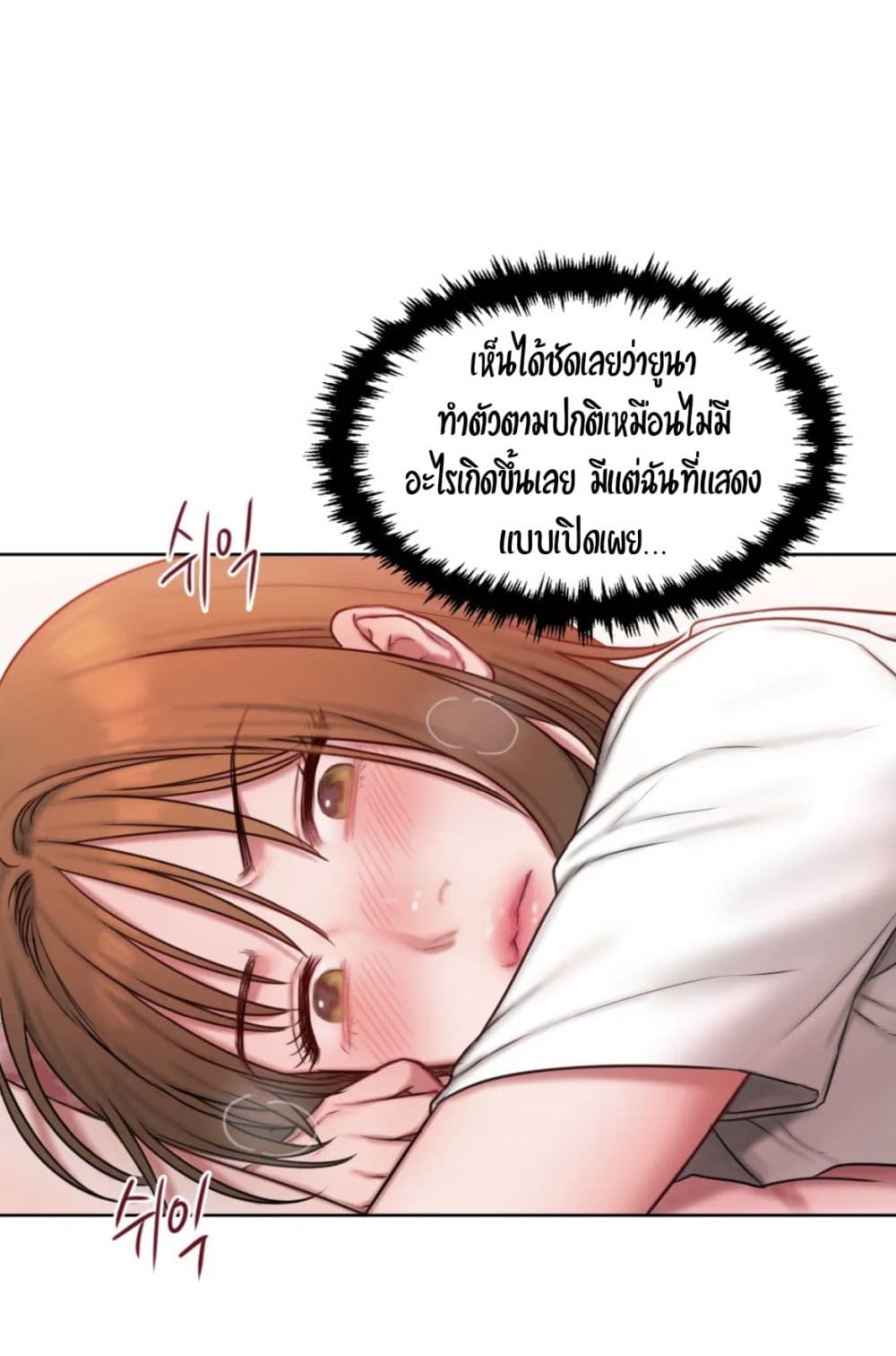 Bad Thinking Dairy - หน้า 20