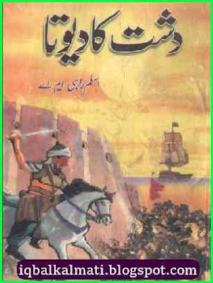 Dasht Ka Devta Novel