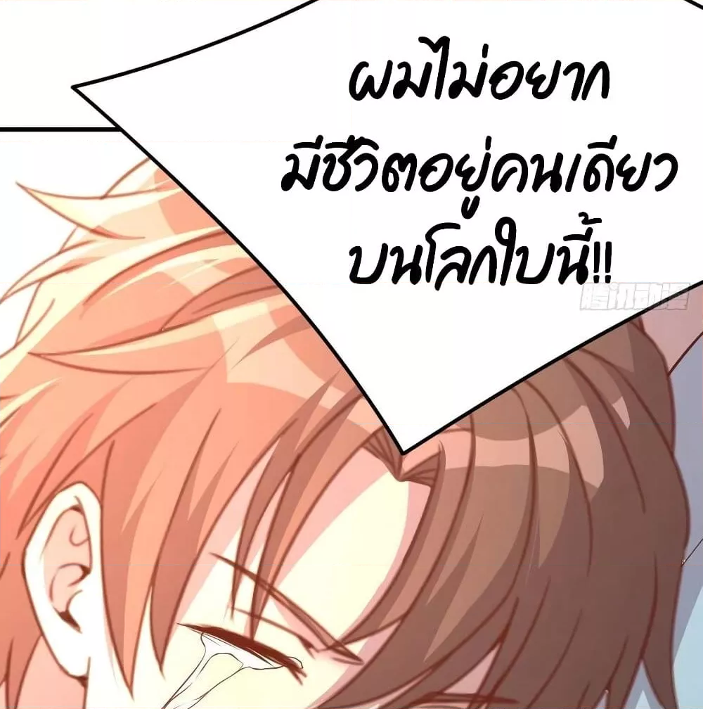 Part-time Boyfriend อยู่ดีๆผมก็กลายเป็นแฟนหนุ่มพาร์ทไทม์ซะงั้น ตอนที่ 40