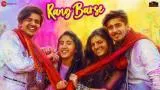 Rang Barse Lyrics - Mamta Sharma, Bhavin