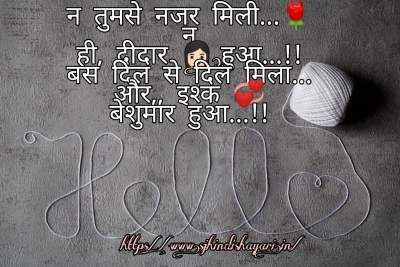 Best love Hindi shayari 